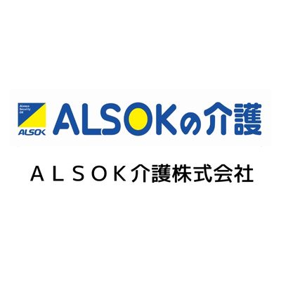 ＡＬＳＯＫ介護株式会社