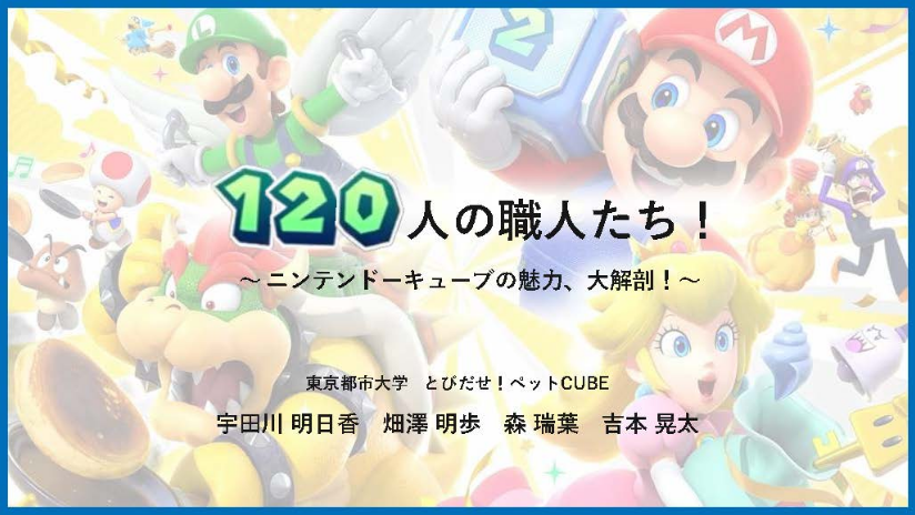 とびだせ！ペットCUBE 画像