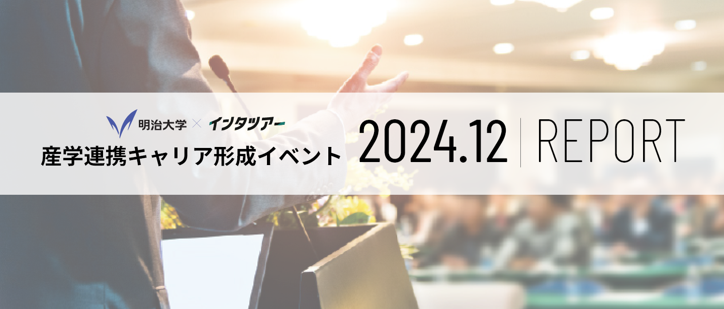 明治大学×三菱UFJニコス