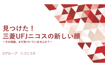 ニコニコス 画像